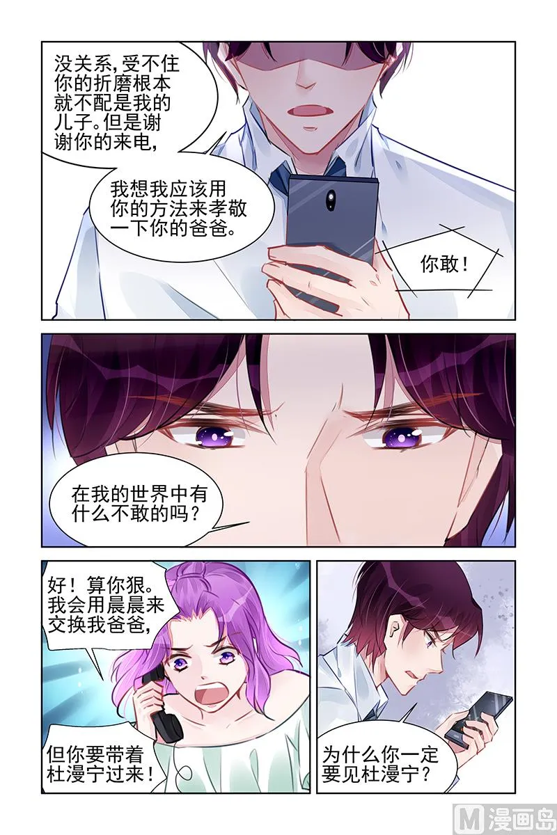 第226话 第7页