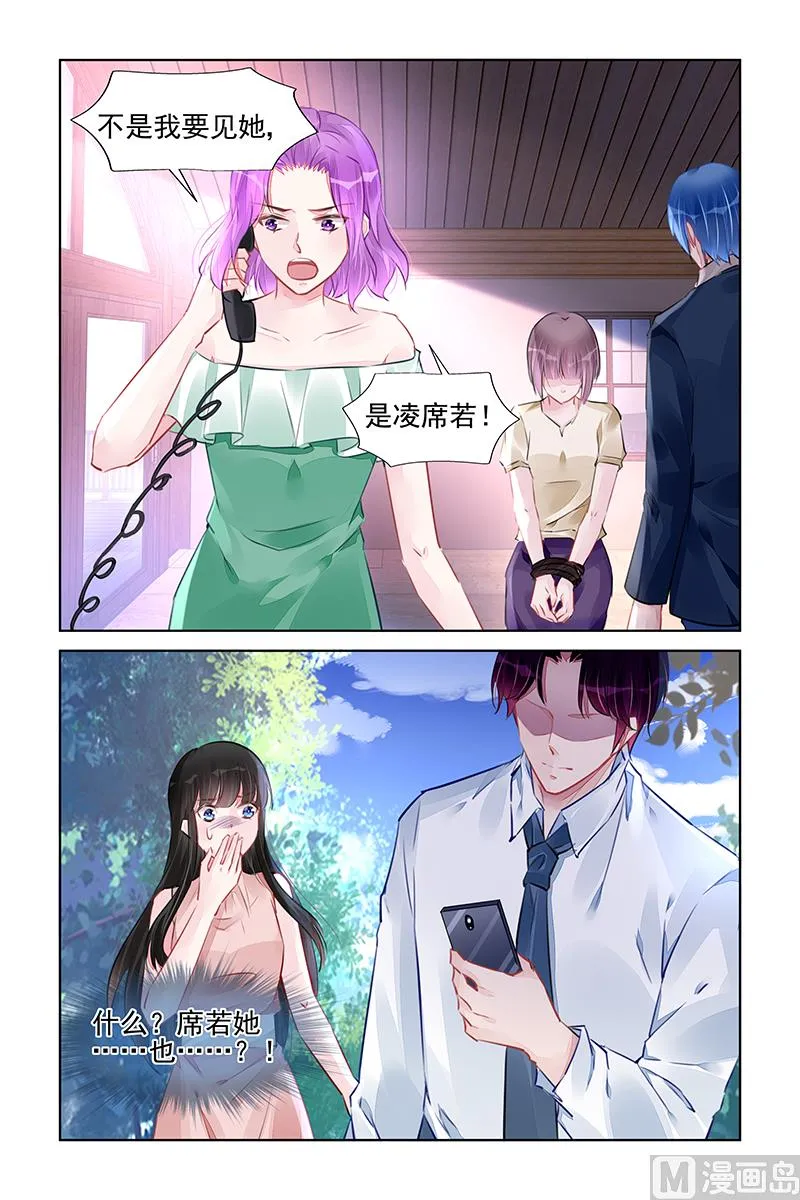 第226话 第8页