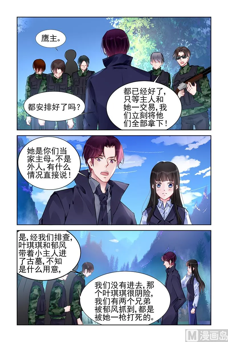第227话 第2页