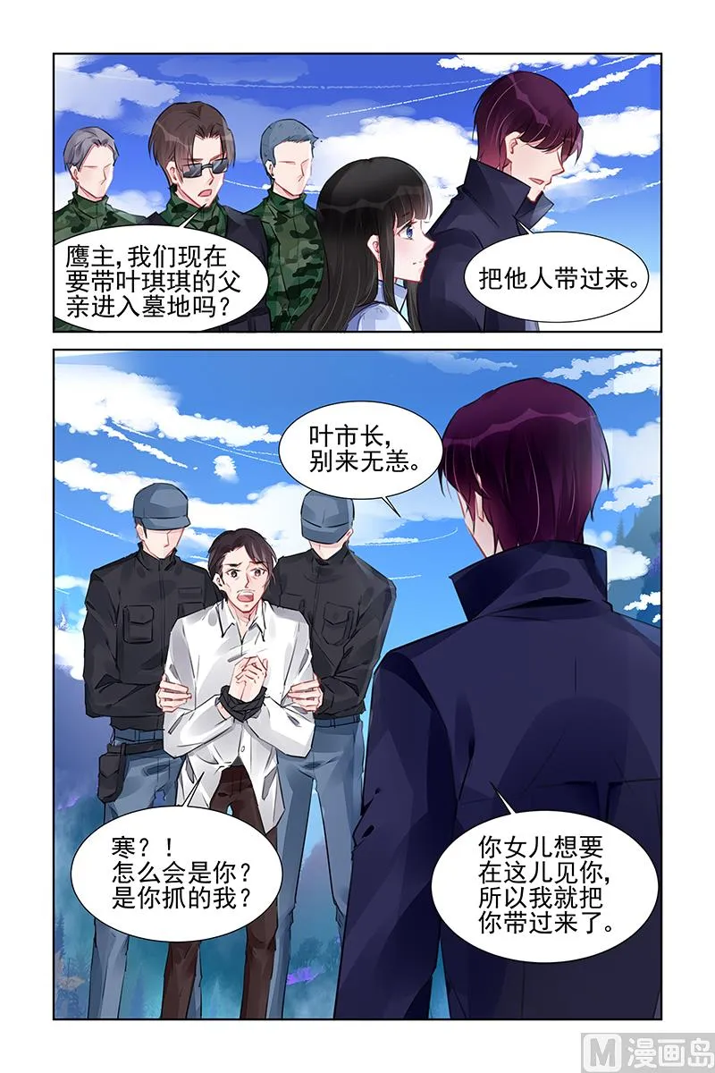 第227话 第4页