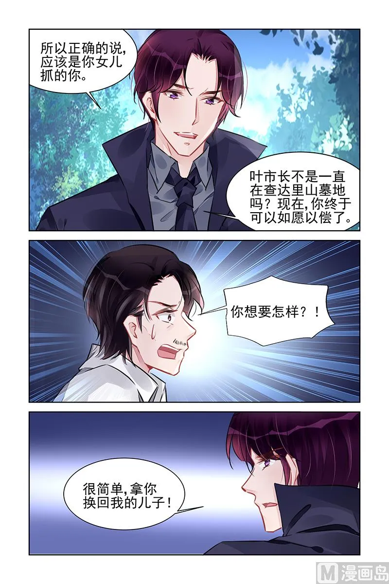 第227话 第5页