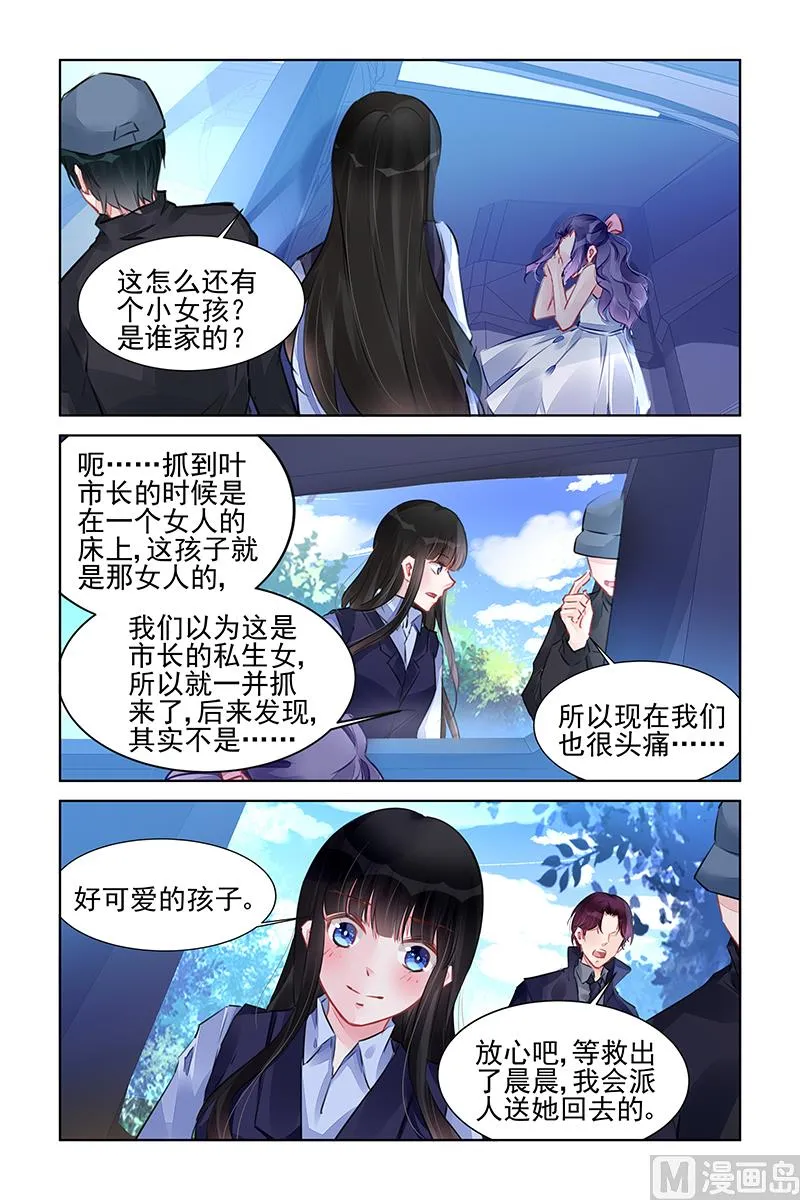 第227话 第6页