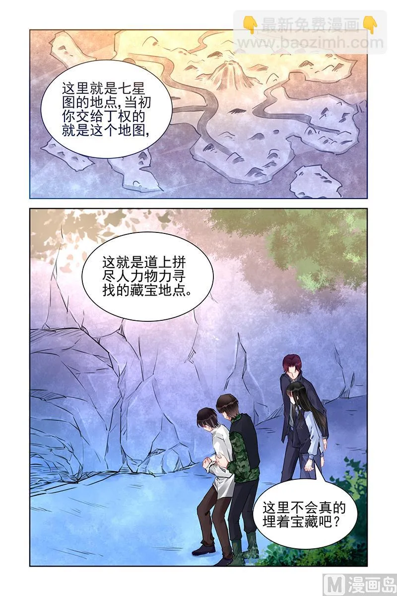第227话 第7页