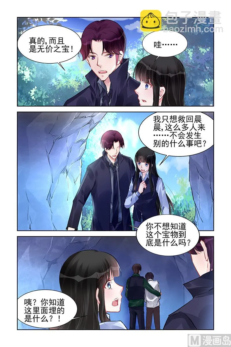 第227话 第8页