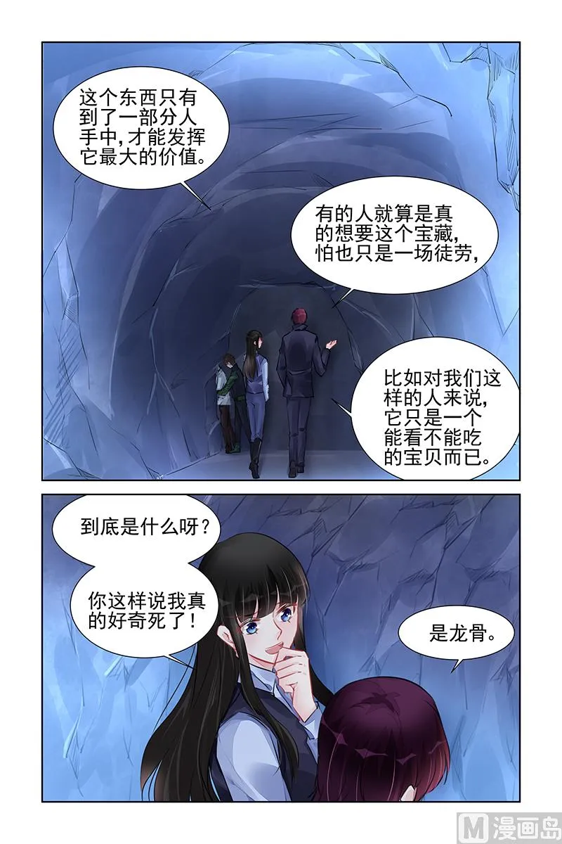 第228话 第2页