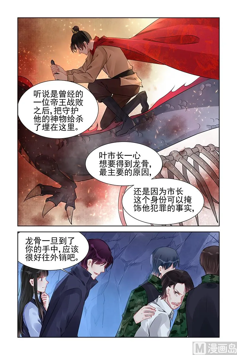 第228话 第3页