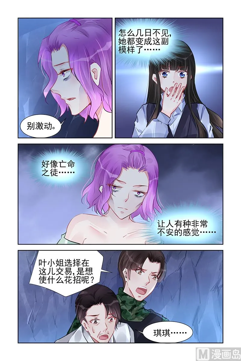 第228话 第6页