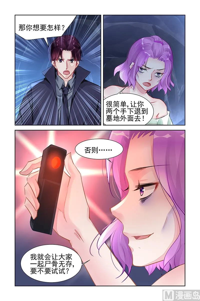 第228话 第8页