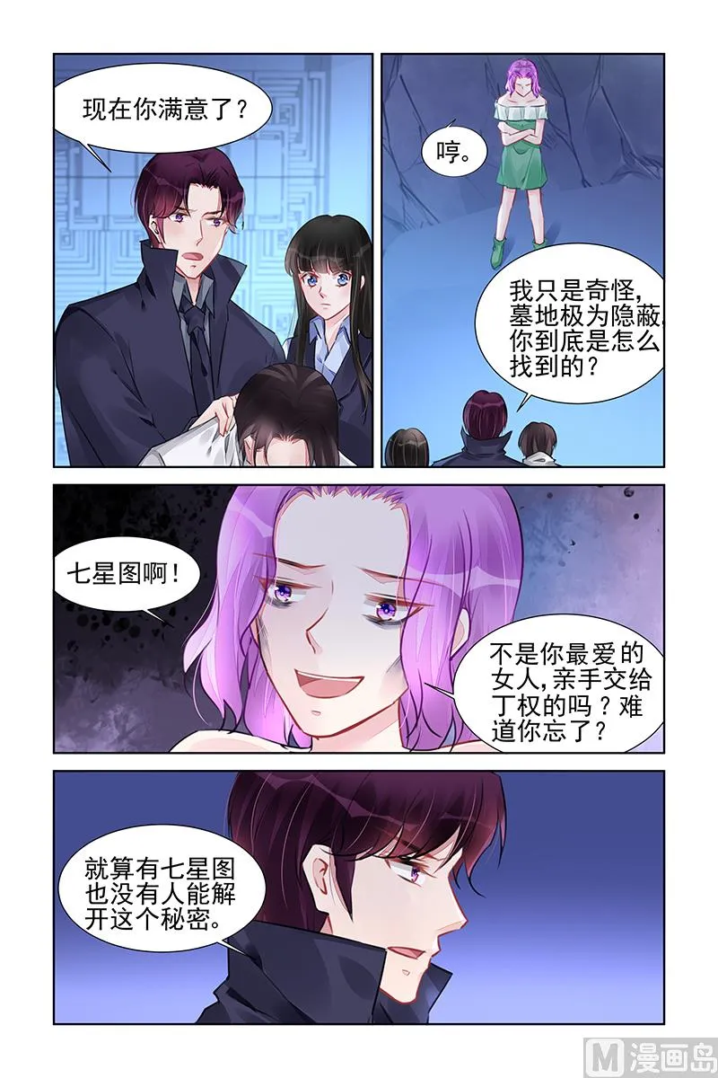 第229话 第2页