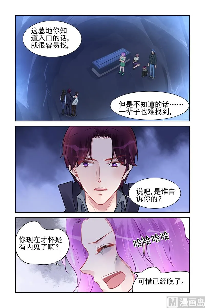 第229话 第3页