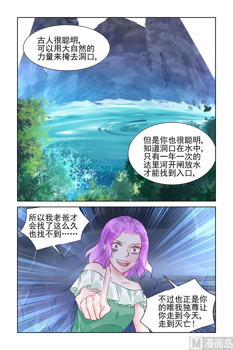 第229话 第4页