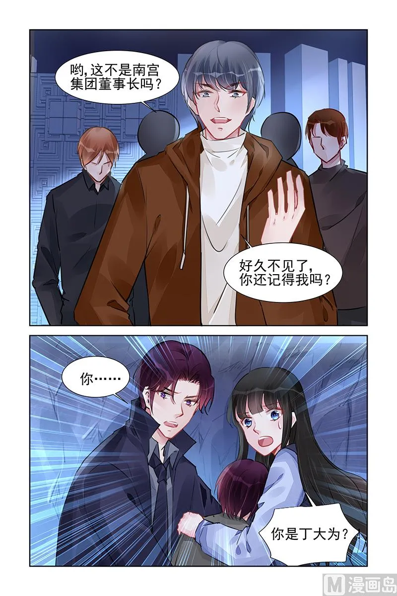 第229话 第8页