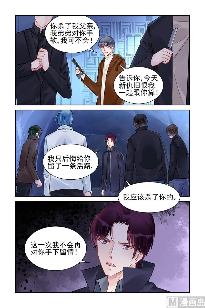 第230话 第3页