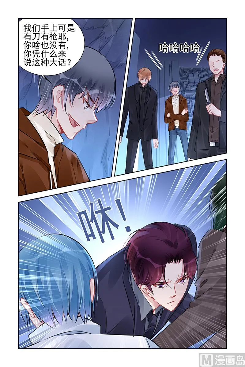 第230话 第4页