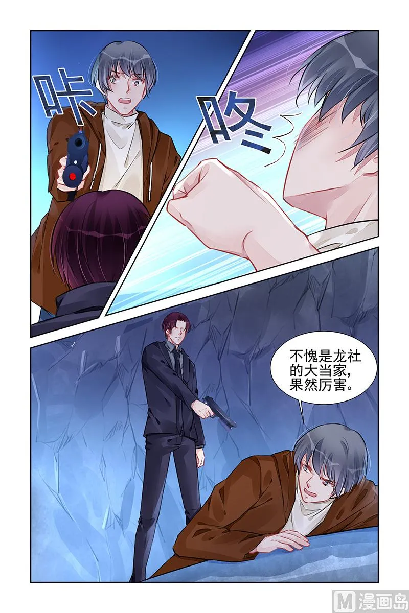 第230话 第6页