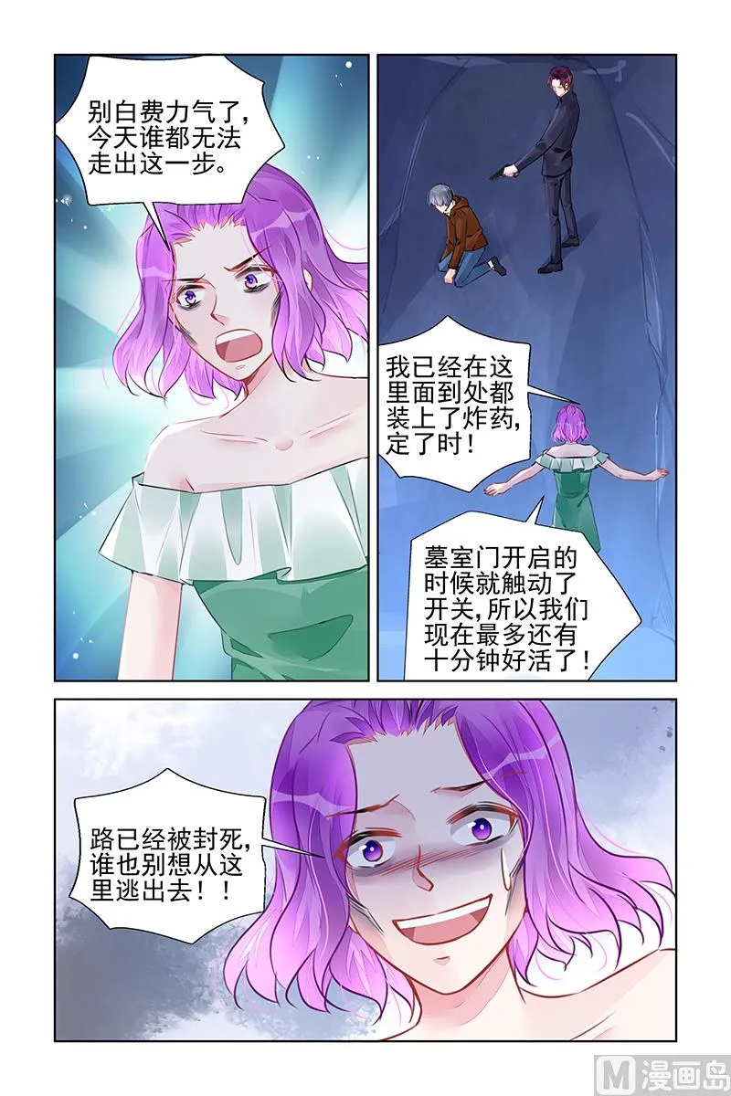 第230话 第7页