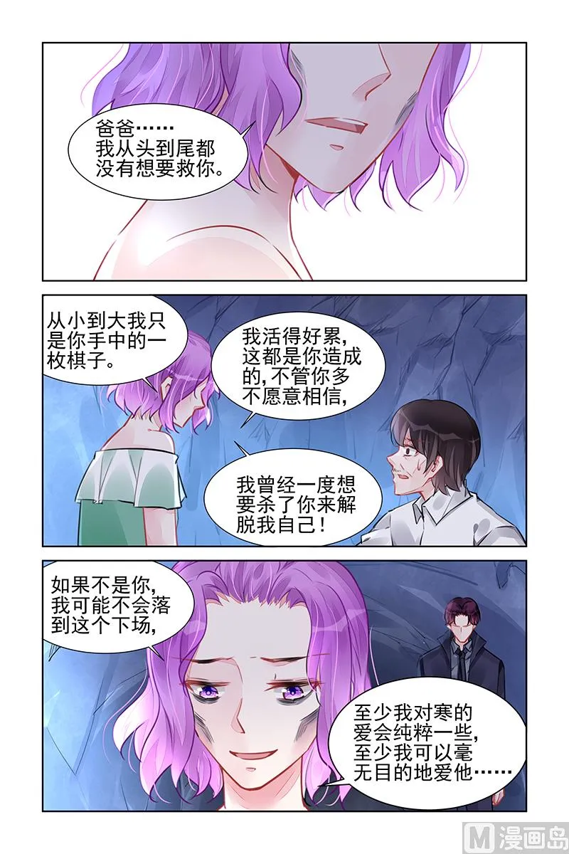 第231话 第5页