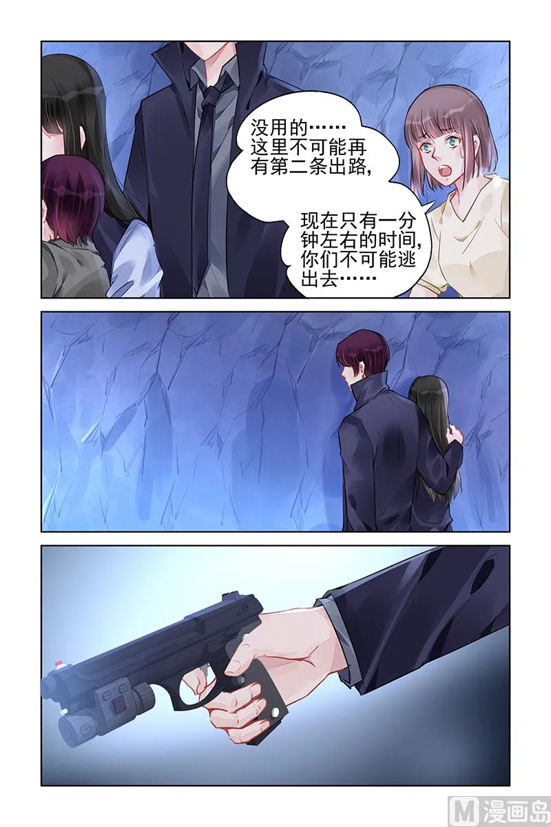 第231话 第7页