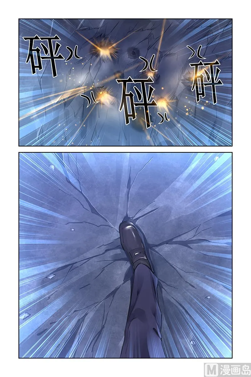 第231话 第8页