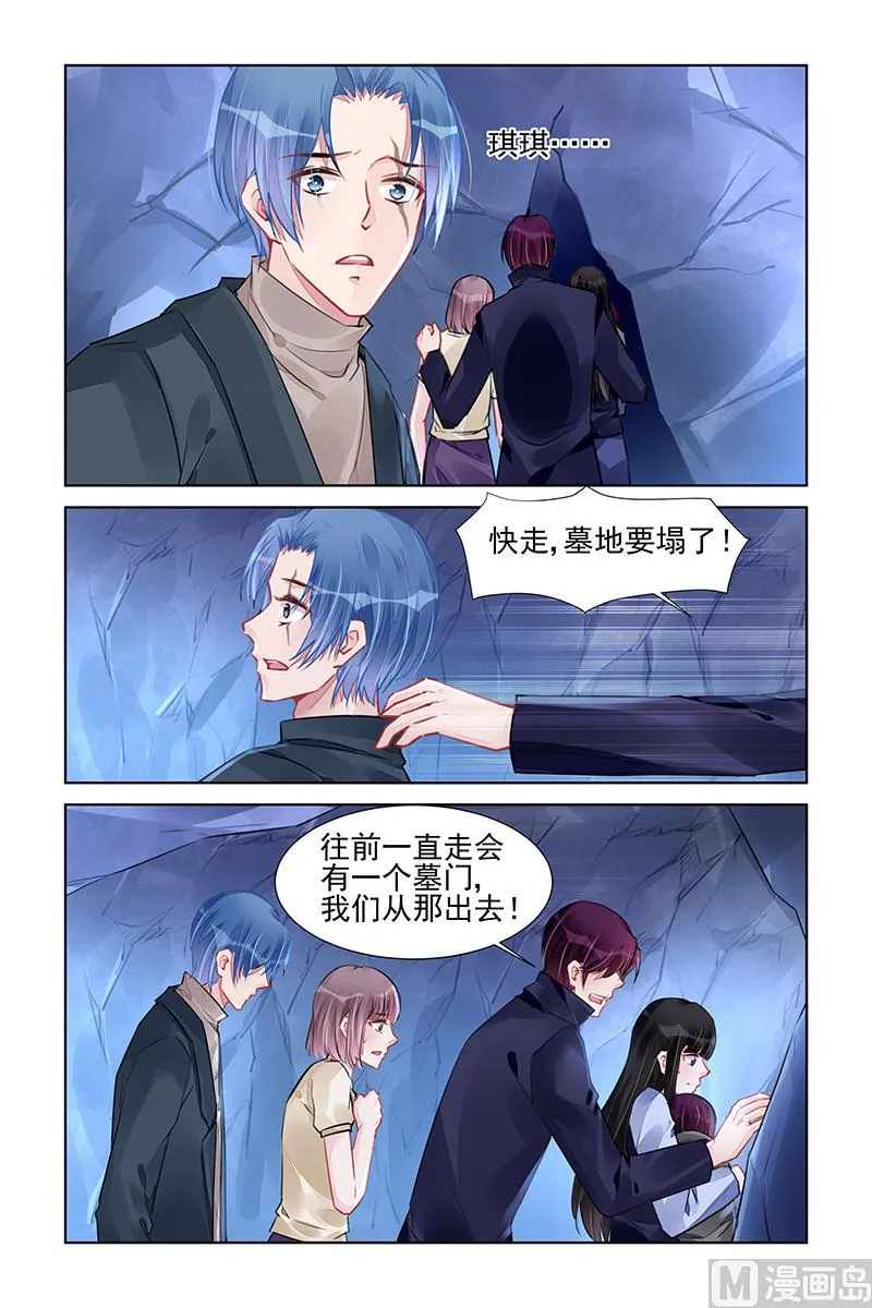 第232话 第5页
