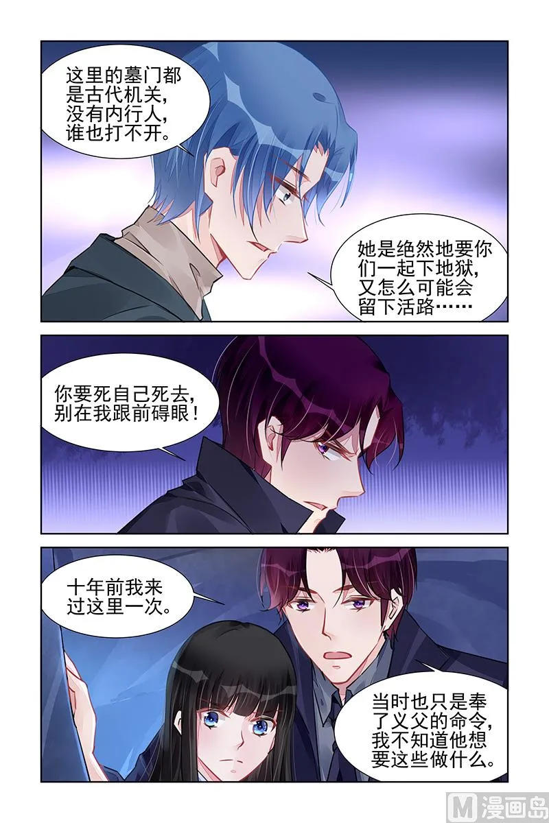 第232话 第6页
