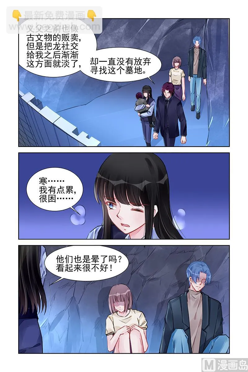 第232话 第7页