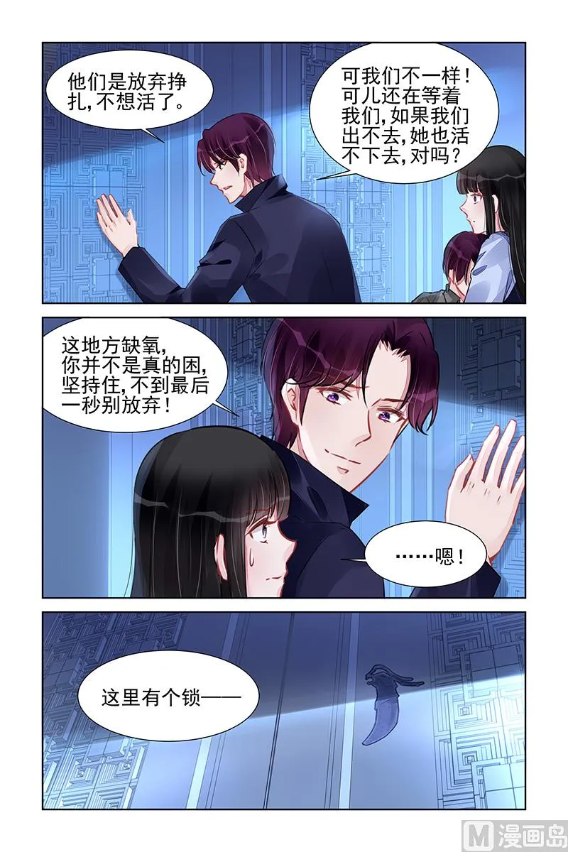 第232话 第8页