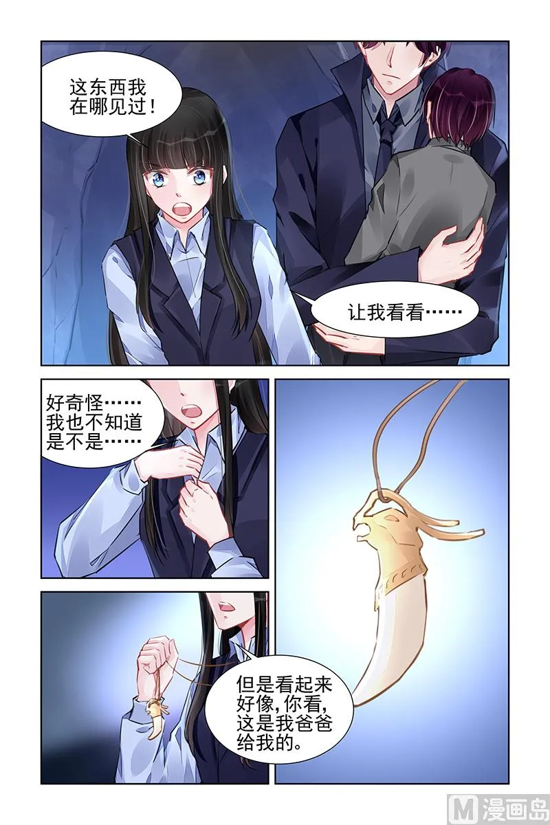 第233话 第1页