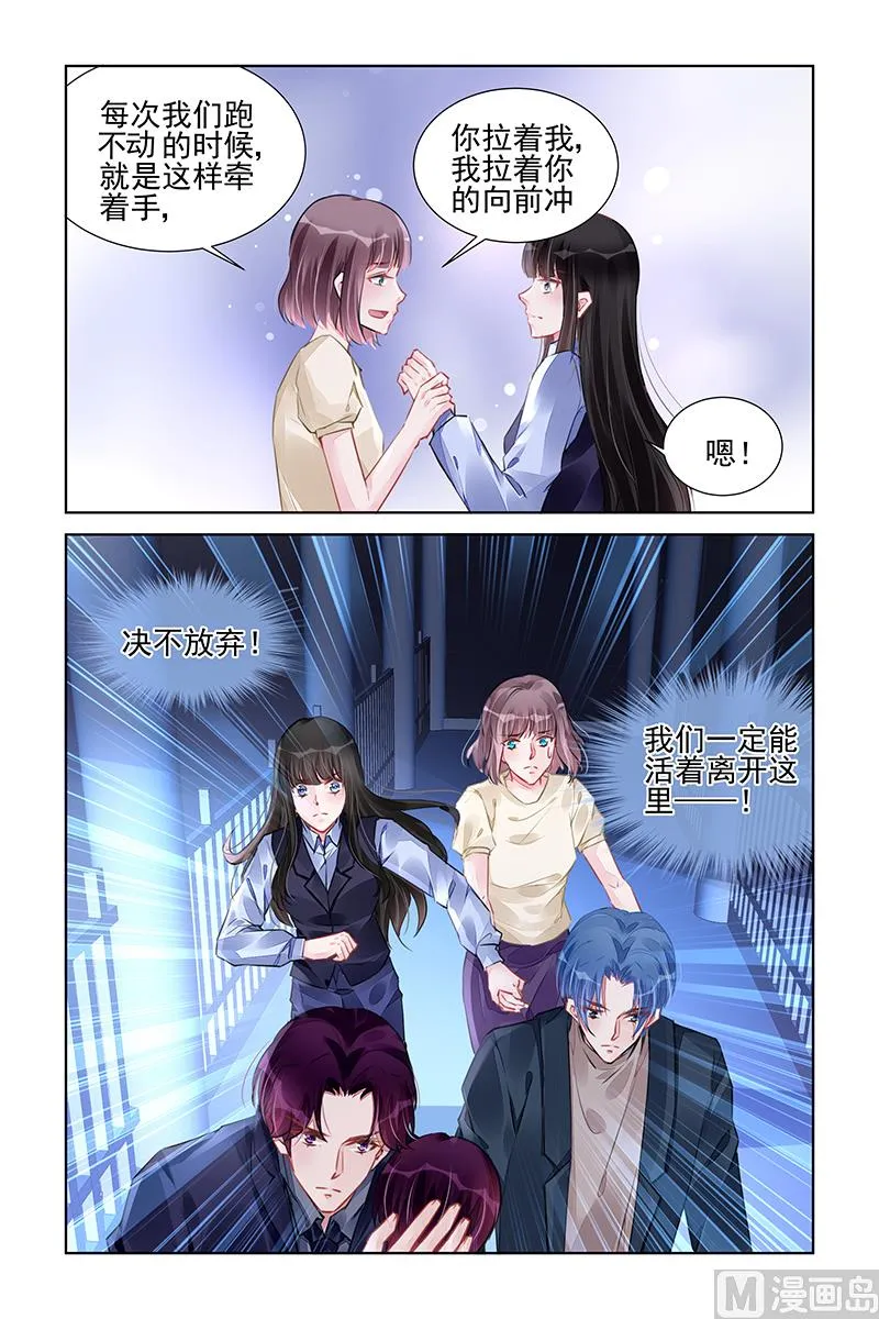 第233话 第8页