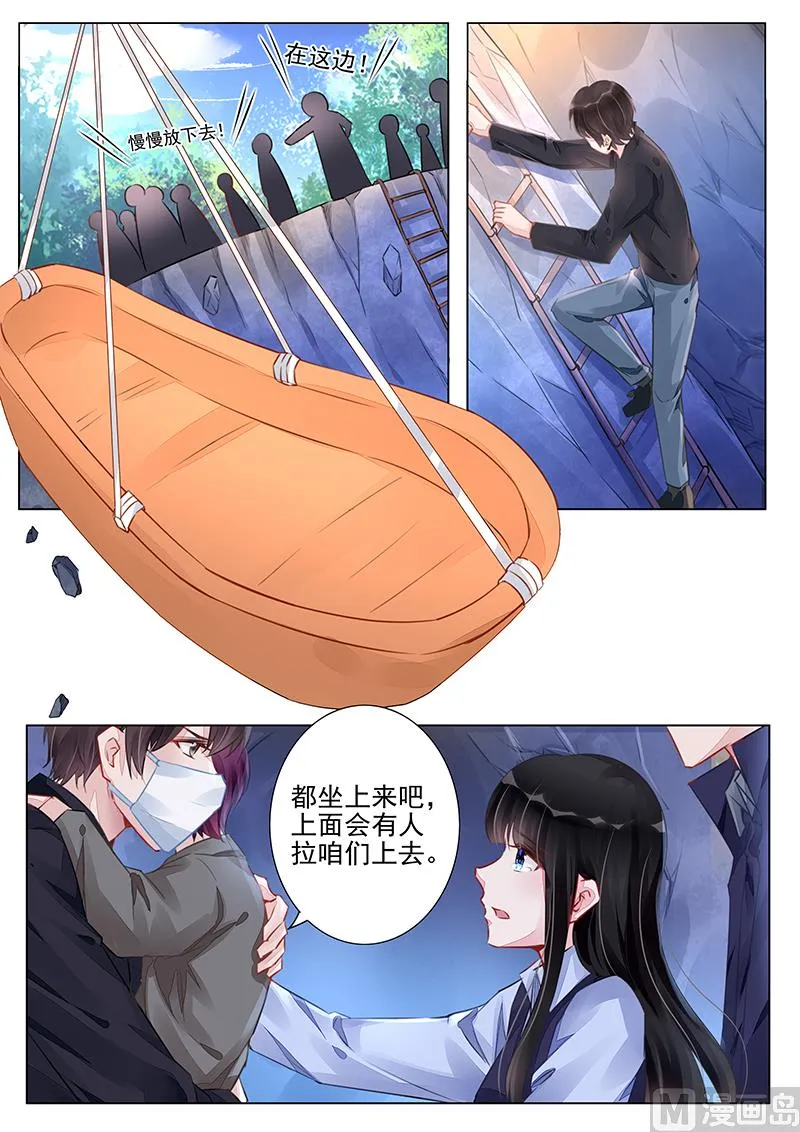 第234话 第2页