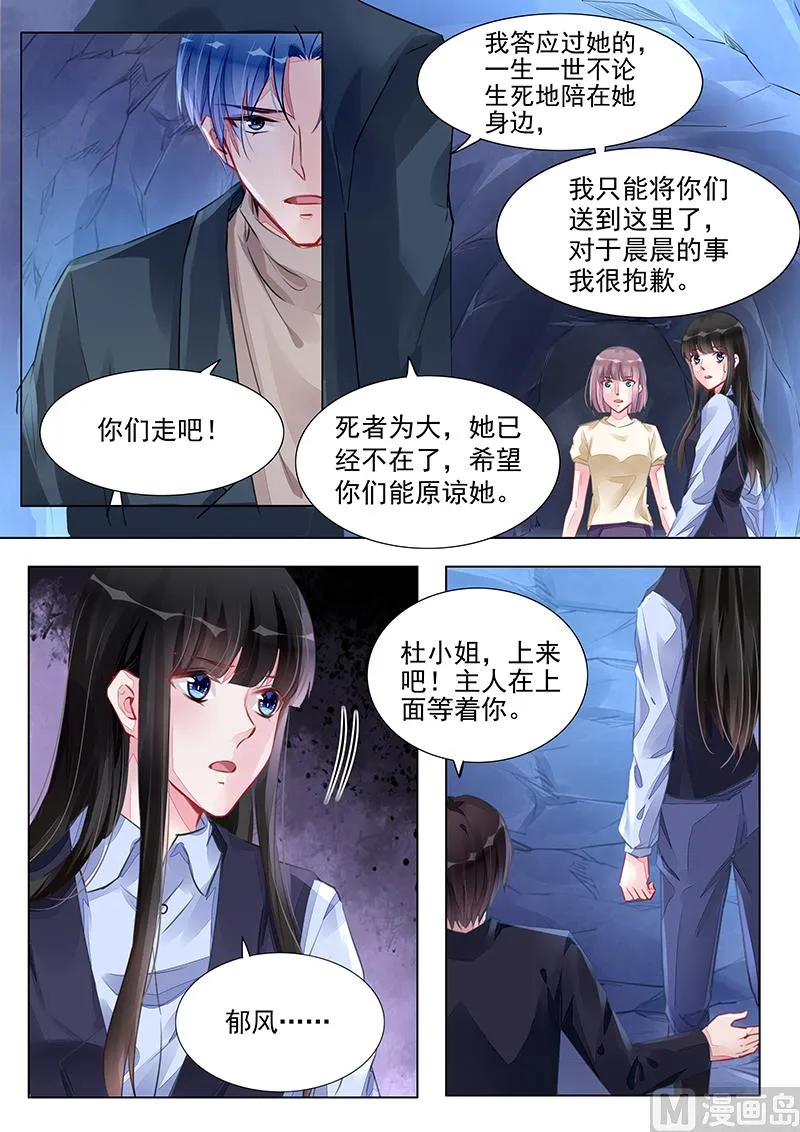 第234话 第3页