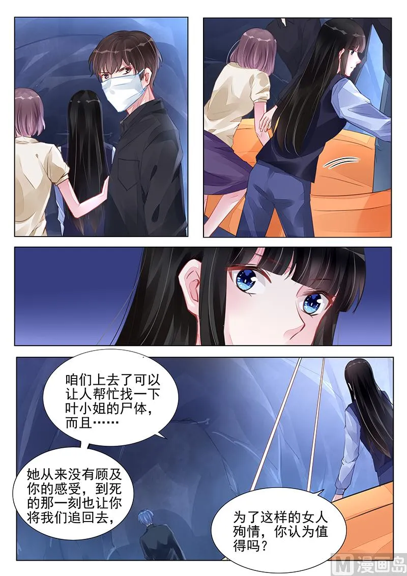 第234话 第4页