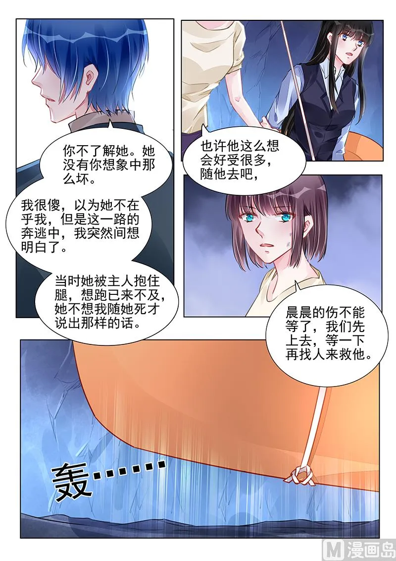 第234话 第5页
