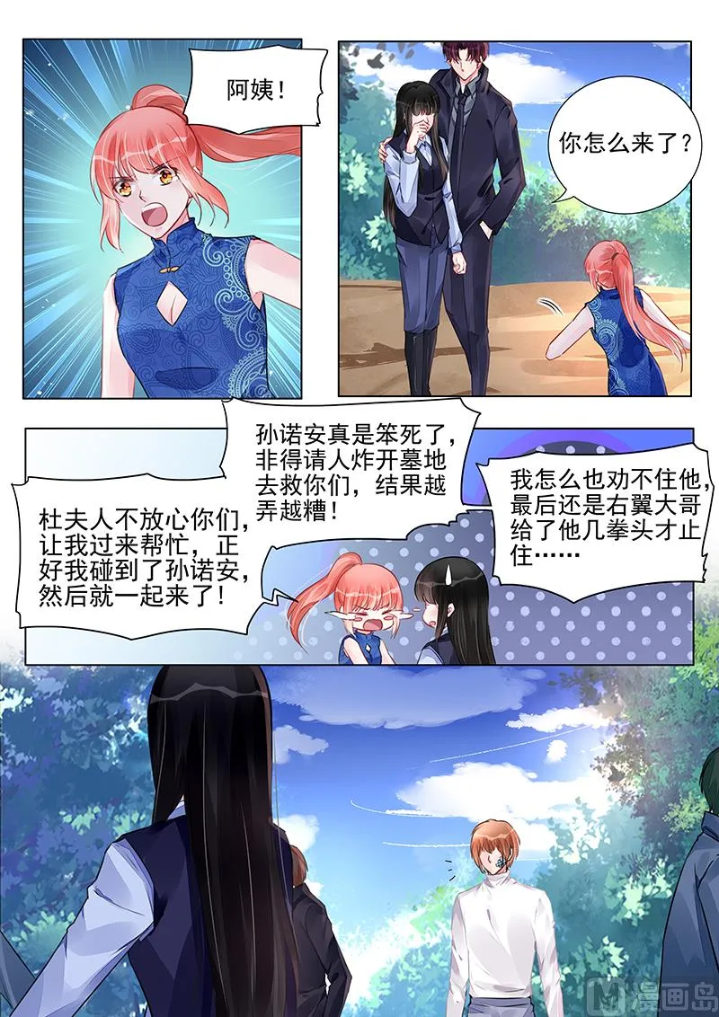 第234话 第7页