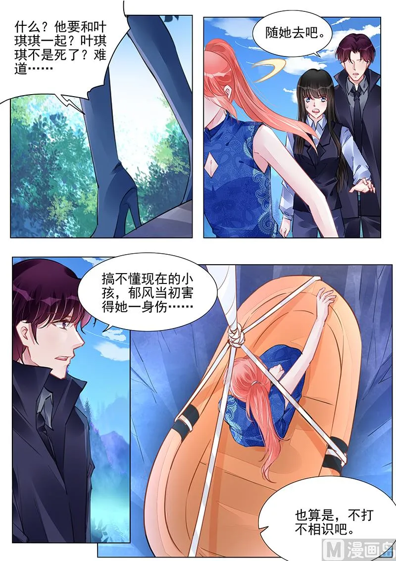 第235话 第1页