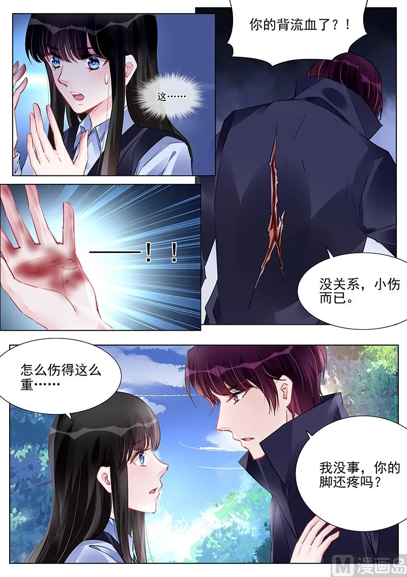 第235话 第2页