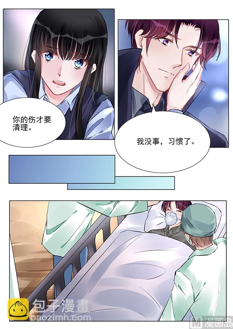 第235话 第4页