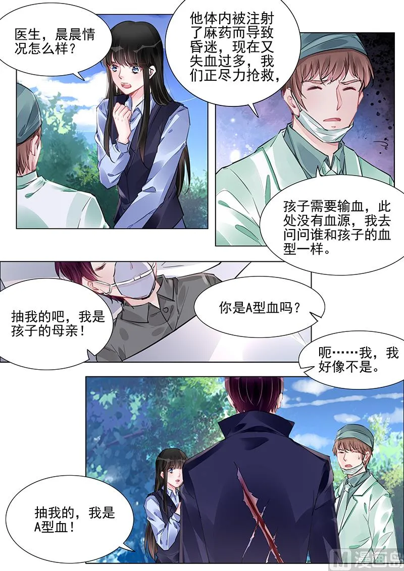 第235话 第5页