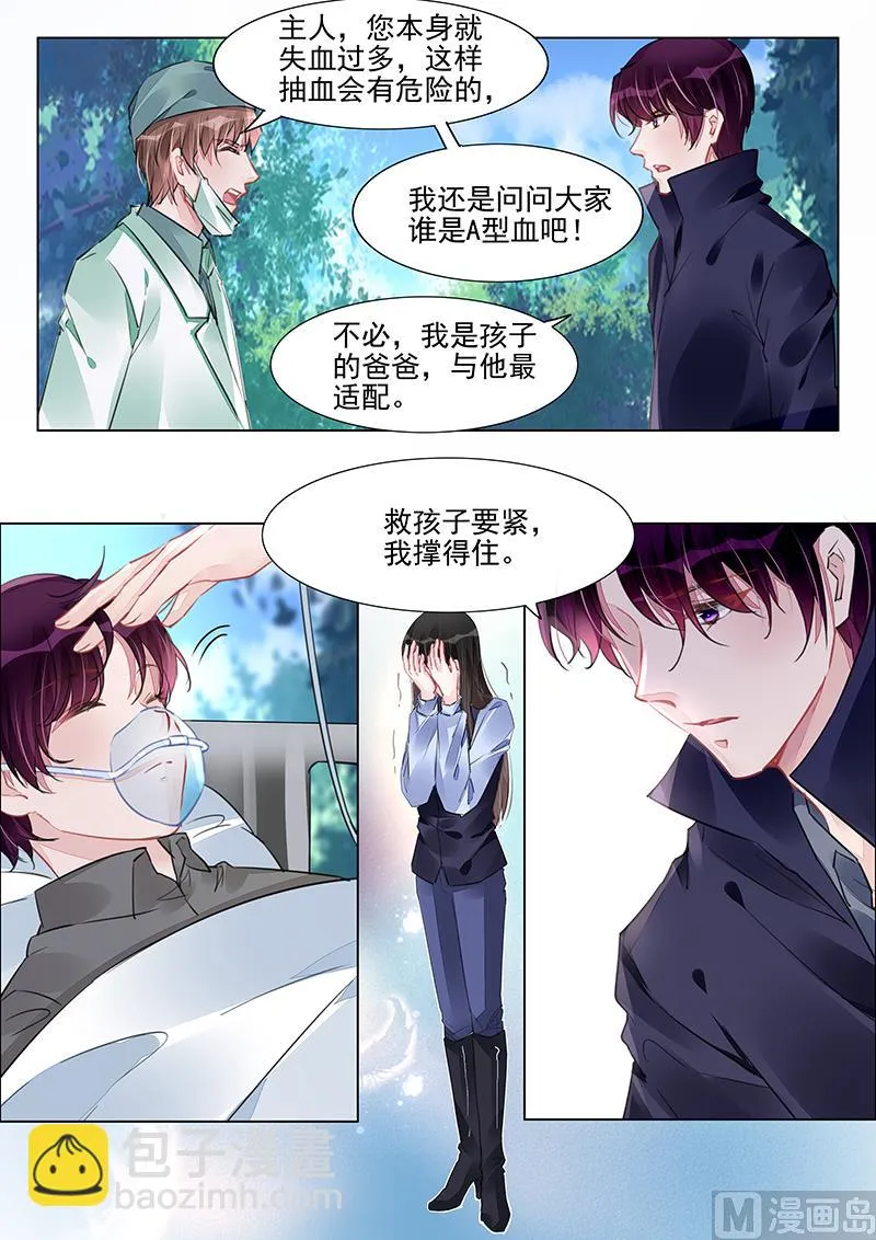 第235话 第6页
