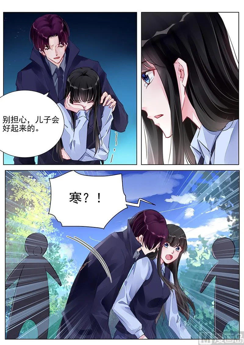 第235话 第7页