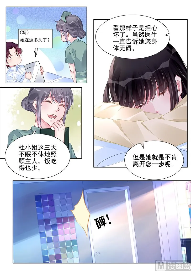 第236话 第2页
