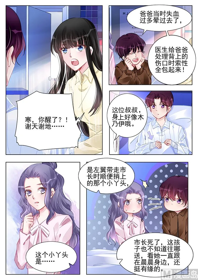 第236话 第4页
