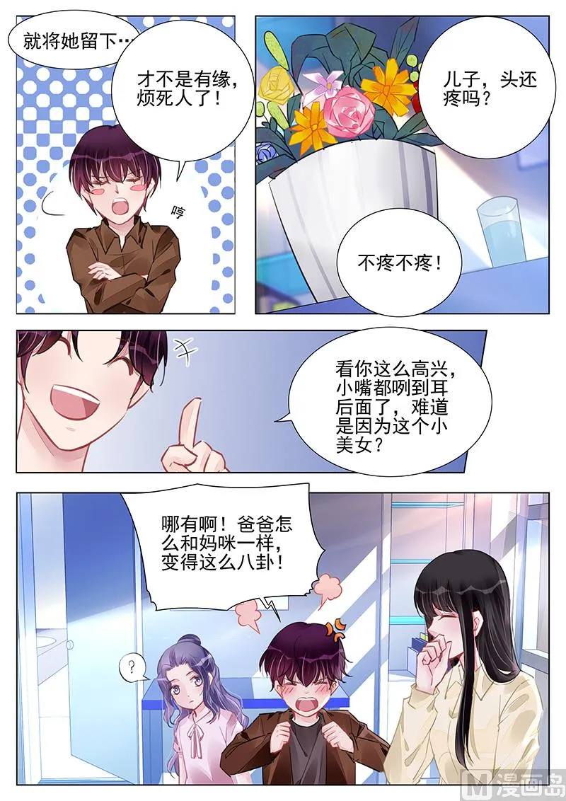 第236话 第5页