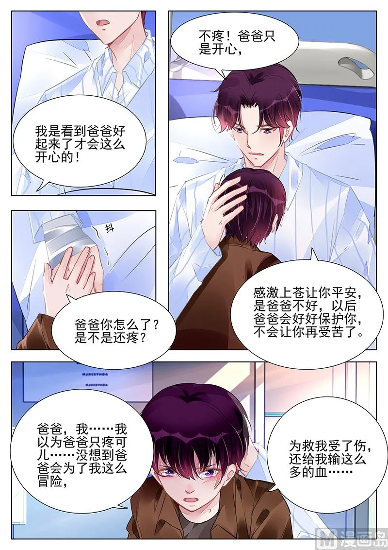 第236话 第6页