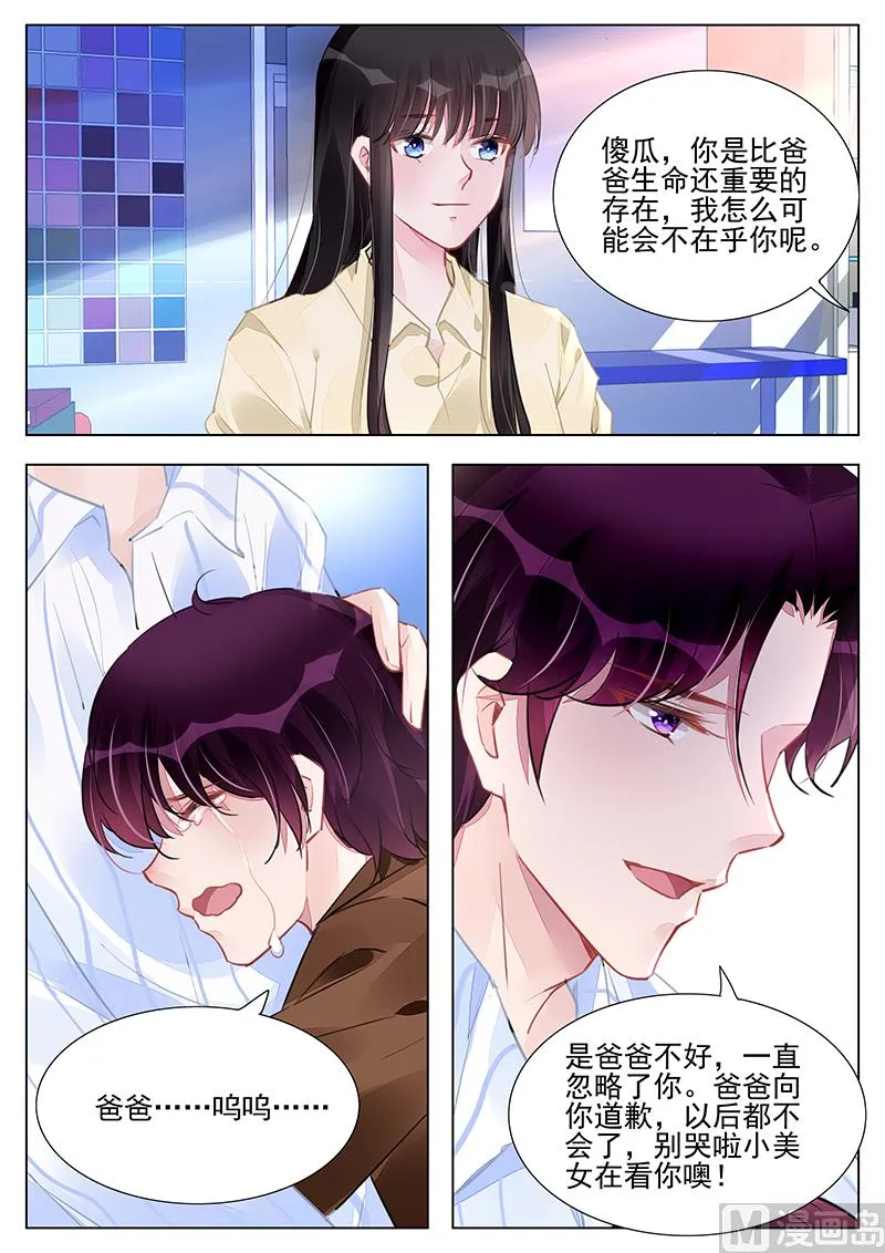 第236话 第7页