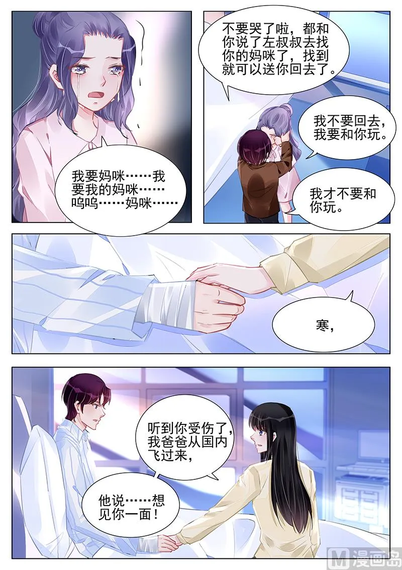 第236话 第8页
