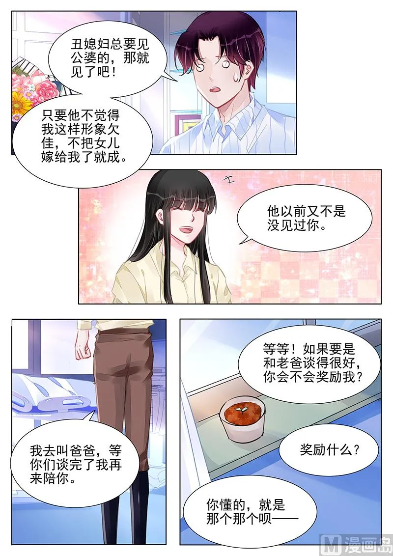 第237话 第2页