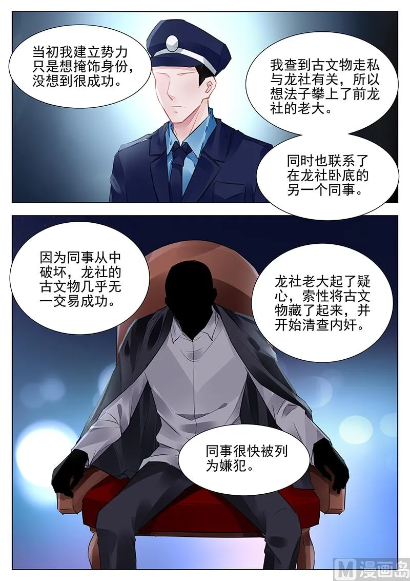 第238话 第1页