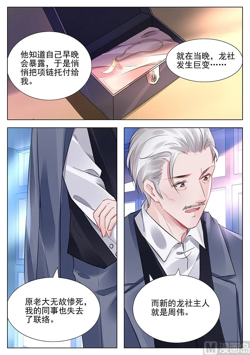 第238话 第2页