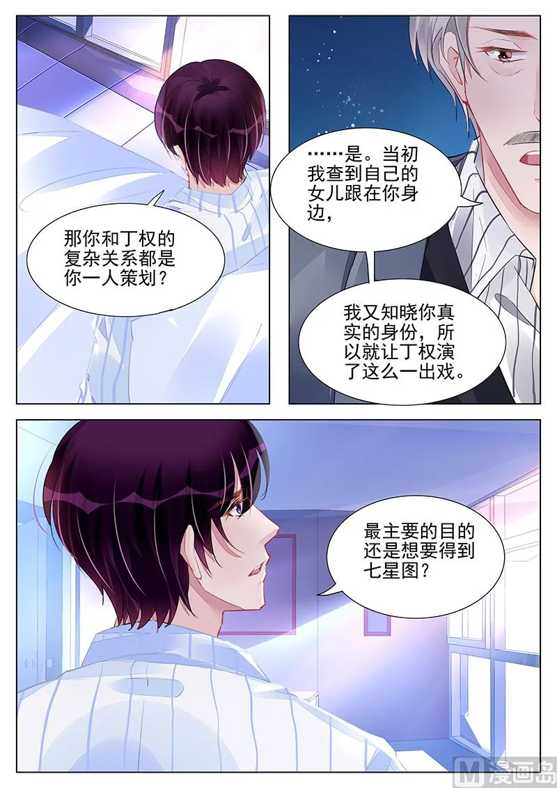 第238话 第4页